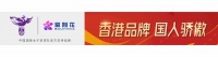 “亮剑”世界杯！紫荆花为中国女足国家队加油！