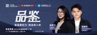 胡艳力开直播了！带你逛八大家居头部品牌 | 2023中国建博会