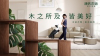 源氏木语官宣品牌升级