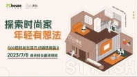 重磅发布 | 深度解读《莱住时尚生活法则》，这才是00后的第一个家！