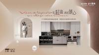法国司米新品A系·南斯，展示轻法式设计的魅力