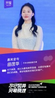 齐家网第三届生态大会田茂华：跨界需要意识，全屋定制是风口