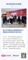 意大利沐瑟Saber集团高层访华｜携新品共谋中国艺术涂料未来