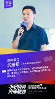 齐家网第三届生态大会沈蕴韬：行业低增长，装企更应做好供应链
