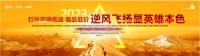 扛住市场低迷，竞品低价，逆风飞扬显英雄本色