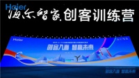 "人才强青"再加码!海尔智家200+项高科技岗位"添新丁"