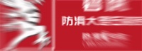 狂签18城！碧虎湖北武汉招商大会圆满成功