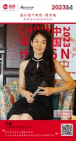 #8090设计中国#设计师万静观点