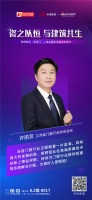 江苏省门窗行业协会会长许顺友：