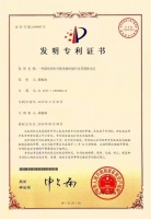 徐振海：0甲醛0甲苯 “燕然居”紫砂生态墙泥赋能环保、无机存量房装修市场