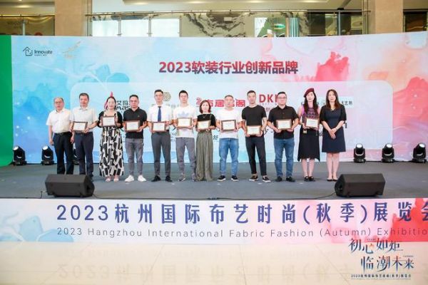 初心如炬 临潮未来丨 2023杭州国际布艺时尚（秋季）展览会盛大开幕