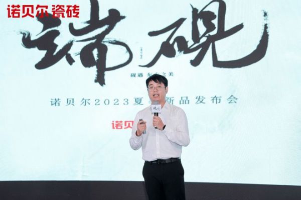 诺贝尔再推古风国潮续作「端砚」，携手中国设计力量共赴「泼墨」大美意境