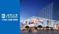 家居起跑线 | 汪林朋将目光投向AI