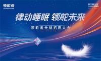 用科技清除睡眠障碍 208万元律动睡眠床首秀东莞国际设计周
