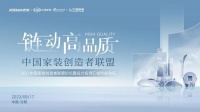 老板电器沈伟农：奔赴烹饪的星辰大海，造就共融的产业格局