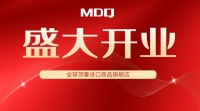 厦门德国麦德琪MDQ盛大开业啦