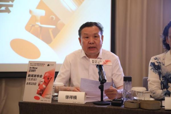 中国家具协会理事长徐祥楠发言