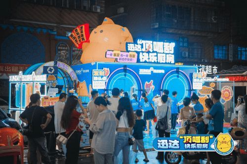 迅达厨电“超大刮刮乐”进驻长沙四方坪夜市!年轻人:太会了!