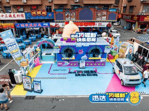 迅达厨电“超大刮刮乐”进驻长沙四方坪夜市!年轻人:太会了!