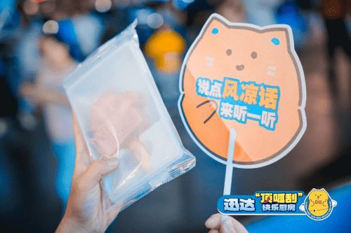 迅达厨电“超大刮刮乐”进驻长沙四方坪夜市!年轻人:太会了!