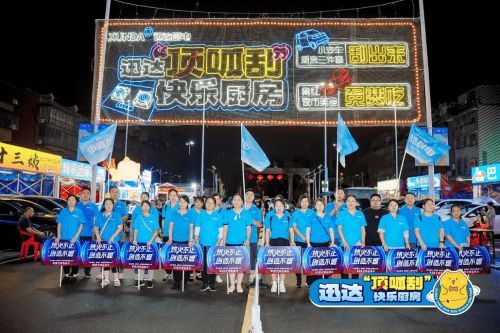 迅达厨电“超大刮刮乐”进驻长沙四方坪夜市!年轻人:太会了!