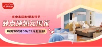 懒角落吹风机置物架、真居无死角马桶刷仅需9.9元！京东秋季家装节超省来袭