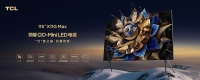 号称“豪宅顶配”的TCL 115'X11G Max，远不止“大”这么简单