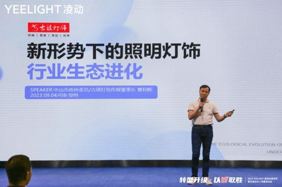 Yeelight易来推出子品牌“凌动”，全面渗透用户智能照明需求