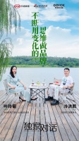 独家对话丨欧迪克门窗董事长冷洪熙：不断用变化的思维做品牌！