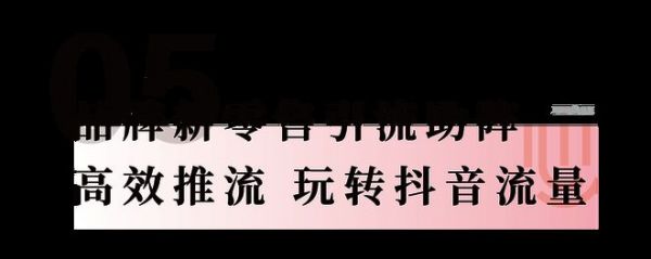 追光永不止步！德技优品“全民抖音追光行”全国联动大促收官！