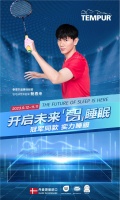 羽毛球世界冠军鲍春来担任泰普尔体验官，呈献冠军品质真实感受