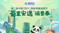 “乐购金秋·蜀里安逸”| 600元家居焕新消费券来啦！快上美团或大众点评进行申购