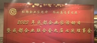 双奖加冕|金致尚品门董事长范泽金和营销中心总经理徐菱荣获2022年度成都市人物表彰