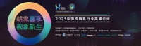 2023中国洗机行业高峰论坛 | 友嘉洗碗机，斩获三项大奖，技术创新改变生活