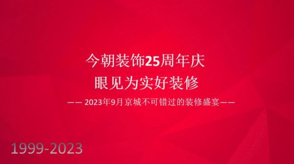 眼见为实!打造品质家装今朝凭硬实力出圈!