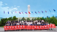【媒体聚焦】2023年夏季全球代理商大会传递“远大信心”：深耕海外市场，叫响中国制造！
