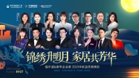 锦绣升明月：爱依瑞斯新零售总经理 隋艺昆