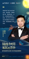 城外诚家居广场刘程宽：用热爱赋能工作和生活