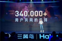 三翼鸟张华军：以用户为中心，定制方案服务升级