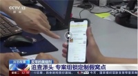 【亮剑百日，重拳打假】网购低价美缝剂真假难辨，警方循线捣毁线下制假窝点（上）