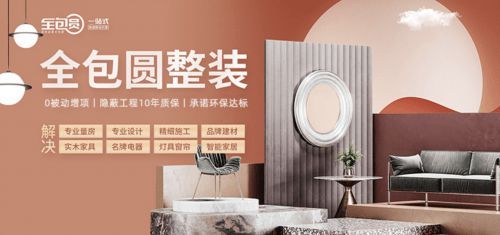 全包圆装修全国崛起的背后,是整装行业的一次标准化行动