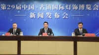 第29届中国·古镇国际灯饰博览会将于10月22日隆重召开