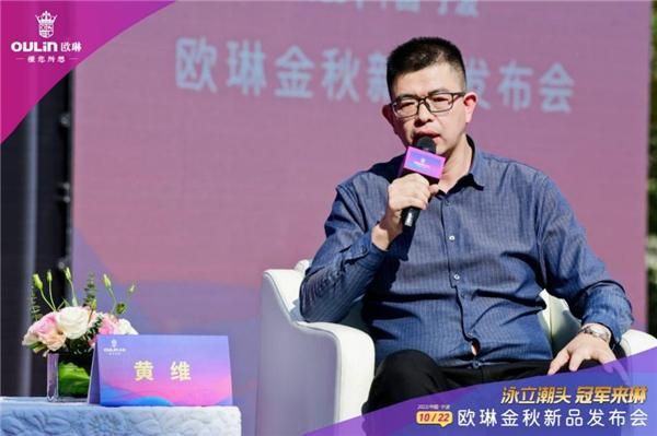 “泳立潮头 冠军来琳”欧琳金秋新品发布会举行