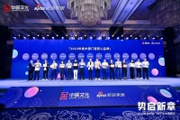 伊盾门窗获「2023年度中国门窗匠心品牌」荣誉