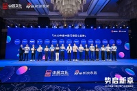 雅晟门窗获「2023年度中国门窗匠心品牌」荣誉