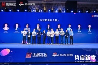 菲尼斯门窗周江涛荣获「行业影响力人物」称号