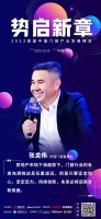 伊盾门窗董事长张龙伟：门窗行业的未来充满挑战任重道远