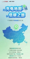这个功能的上线，让传祺新能源车主从此一切尽在掌握