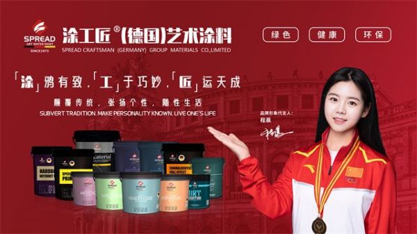 涂工匠艺术涂料：高瞻远曙 铸就企业品牌发展之路