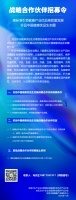 战略合作伙伴招募令 高标准引领健康产业优品高质量发展 好品中国健康优品生态圈